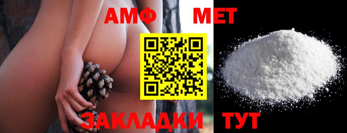 Amphetamine 98%  мориарти телеграм  Надым  Вход с VPN  АМФ 