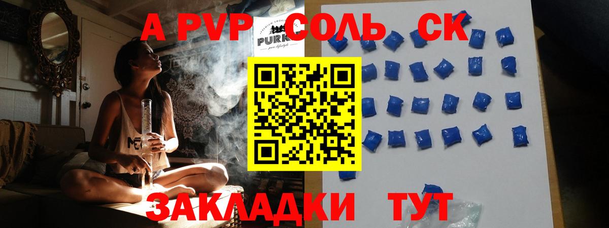 Надым  APVP крисы CK  Вход с VPN  APVP крисы CK  Alpha PVP кристаллы 