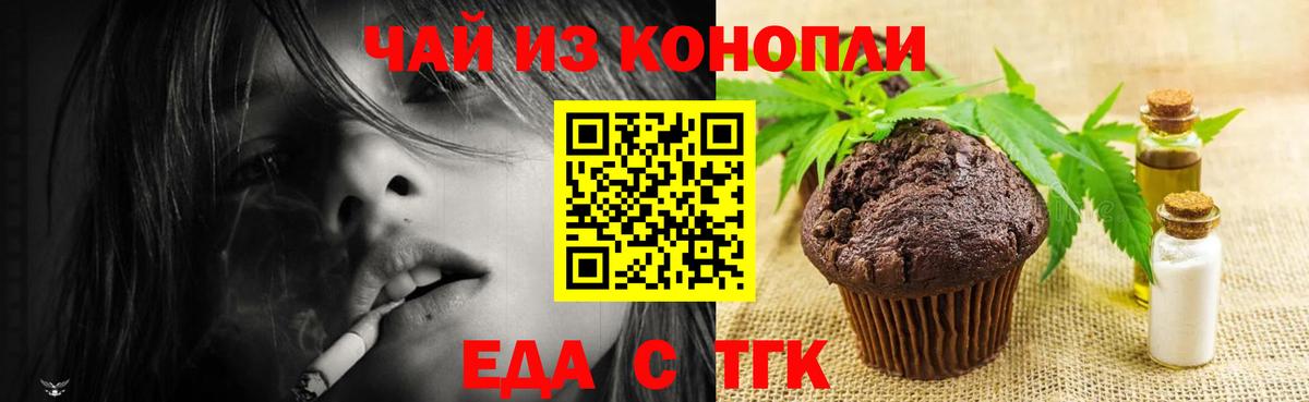 Cannafood марихуана  Вход с VPN  Надым 