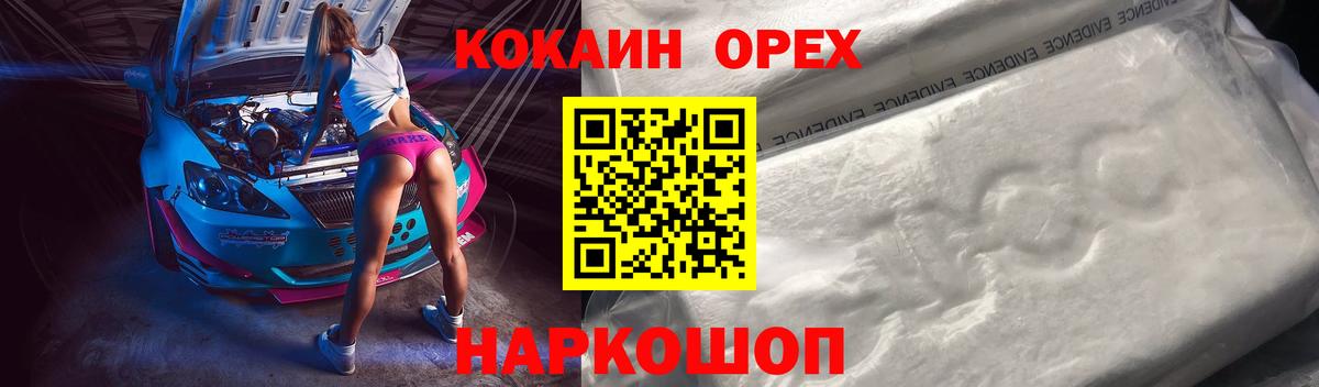 Надым  Cocaine Эквадор  Вход с VPN  КОКАИН FishScale 