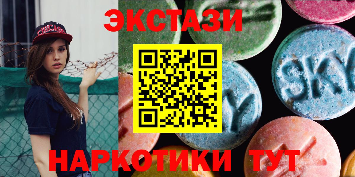 ЭКСТАЗИ TESLA  где продают   Надым  Вход с VPN  Экстази 