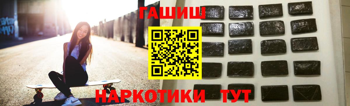 ГАШ убойный  ГАШ Premium  ГАШИШ  Вход с VPN  Надым 