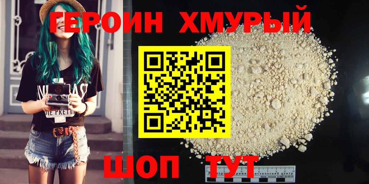 ГЕРОИН Афган Надым
