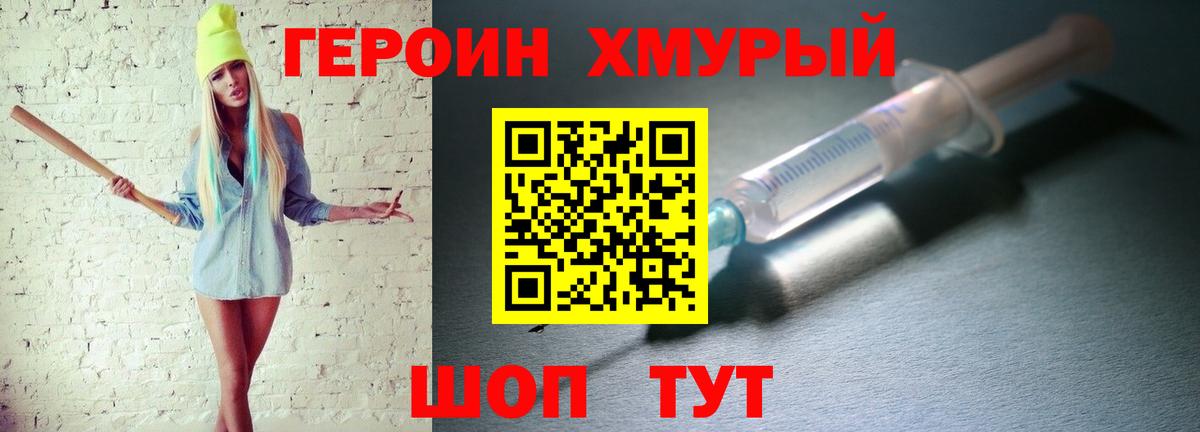 Надым  ГЕРОИН  Вход с VPN  ГЕРОИН герыч 