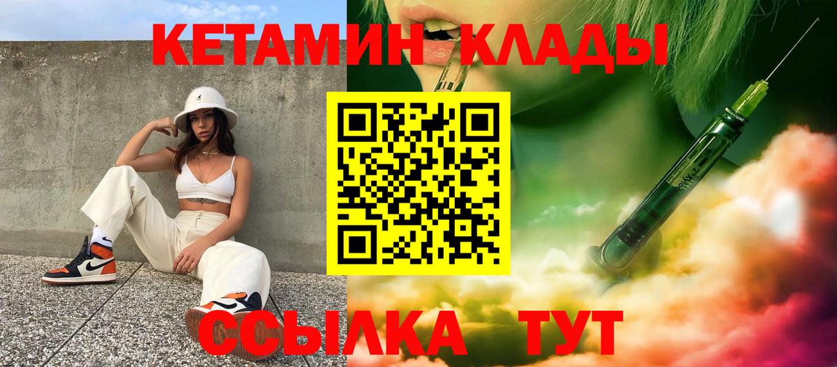 Надым  Кетамин ketamine  Кетамин VHQ  Вход с VPN 