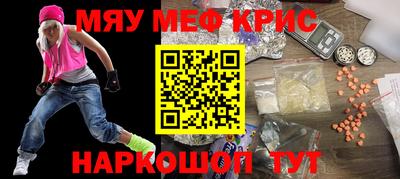 крисы Краснознаменск