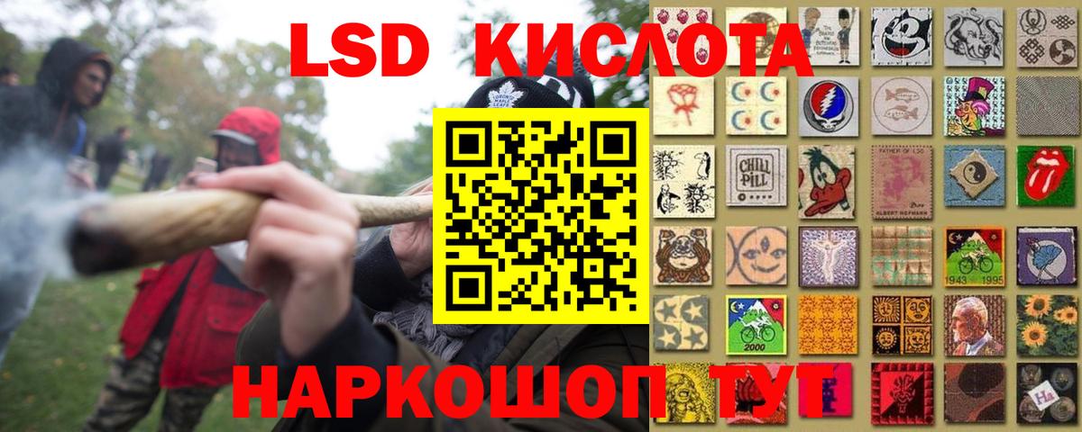 Лсд 25 экстази кислота Надым