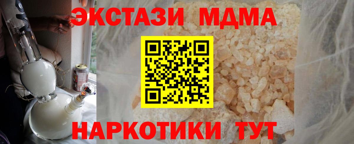 Надым  МДМА кристаллы  МДМА  Вход с VPN  МДМА кристаллы 