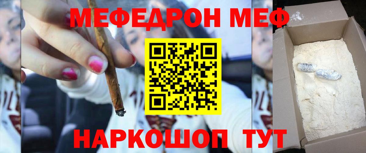 Мефедрон VHQ  Вход с VPN  Мефедрон  МЕФ 4 MMC  Надым 