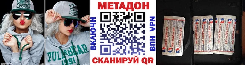 дарнет шоп  Надым  МЕТАДОН кристалл 