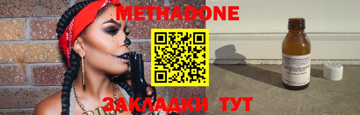 Метадон VHQ Надым