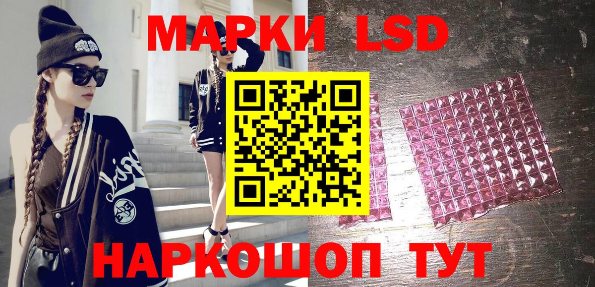 Надым  купить закладку  Вход с VPN  Марки 25I-NBOMe 1500мкг 