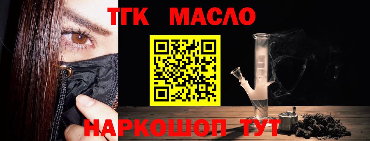 Надым  Дистиллят ТГК вейп с тгк  ТГК гашишное масло  Вход с VPN 