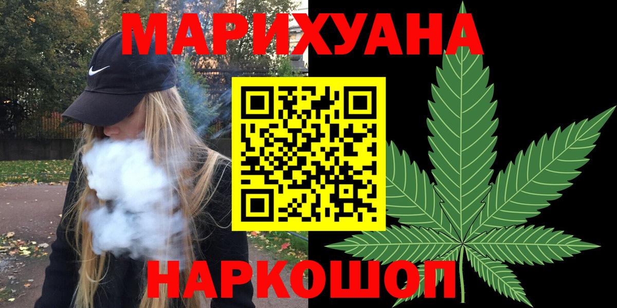 Бошки Шишки марихуана  МАРИХУАНА LSD WEED  МАРИХУАНА Bruce Banner  Надым  Вход с VPN  Марихуана план 